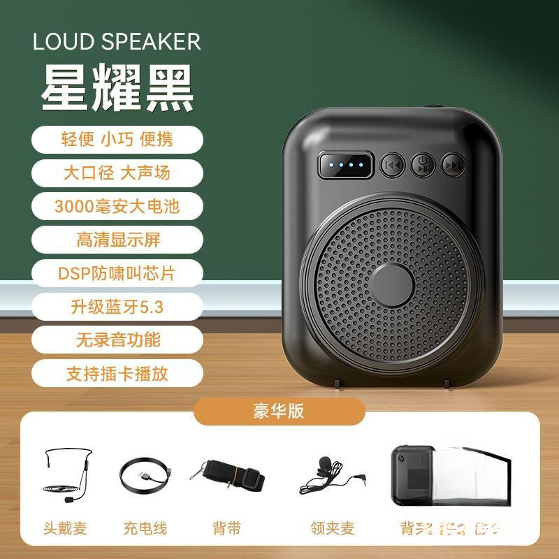 小蜜蜂扩音器教师蓝牙麦克风喊话老师上课大音量摆摊导游一件代发|undefined