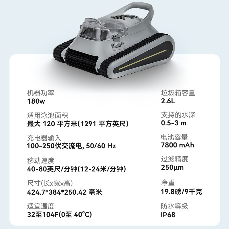 A04 무선 벽 등반 자동 수영장 기계