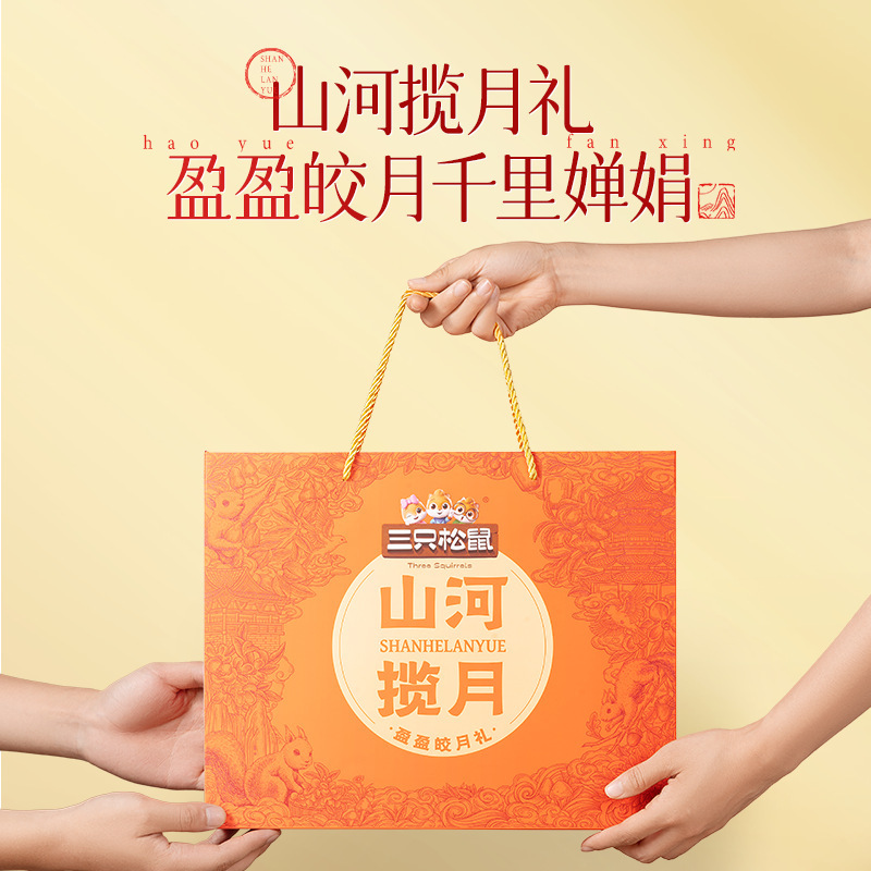 三只松鼠月饼盈盈皎月礼450g/460g低糖奶黄流心月饼糕点中秋送礼|undefined