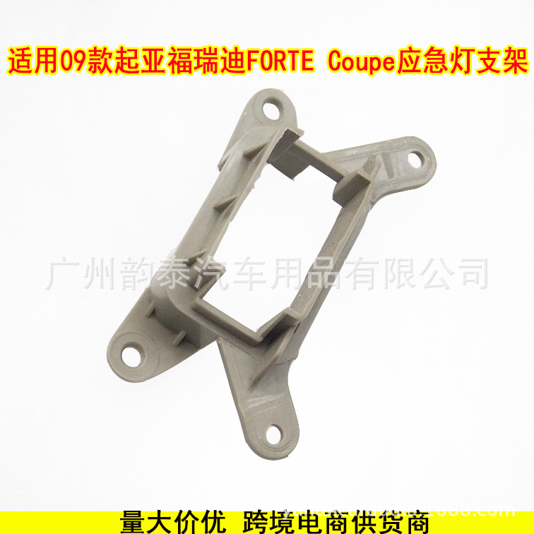 福瑞迪应急支架 2.jpg
