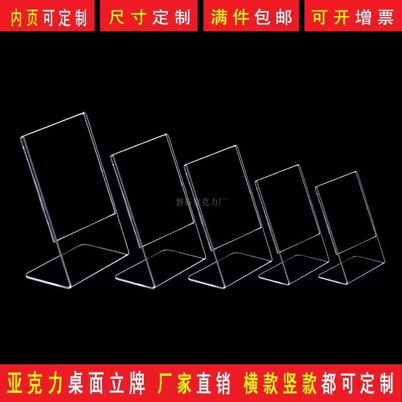工厂批发亚克力台卡台牌二维码微信支付宝立牌扫码牌银行专用价格