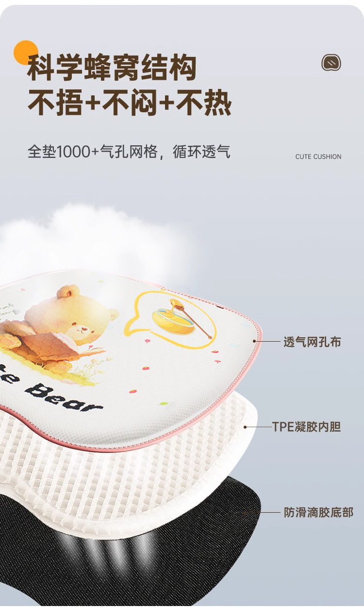 Summer Gel Seat Cushion for Car, Honeycomb Silicone Cooling Pad, Universal Seat Cushion, Breathable Seat Pad, Ventilation Pad