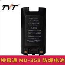 ԭװͨMD-358Խ2450﮵