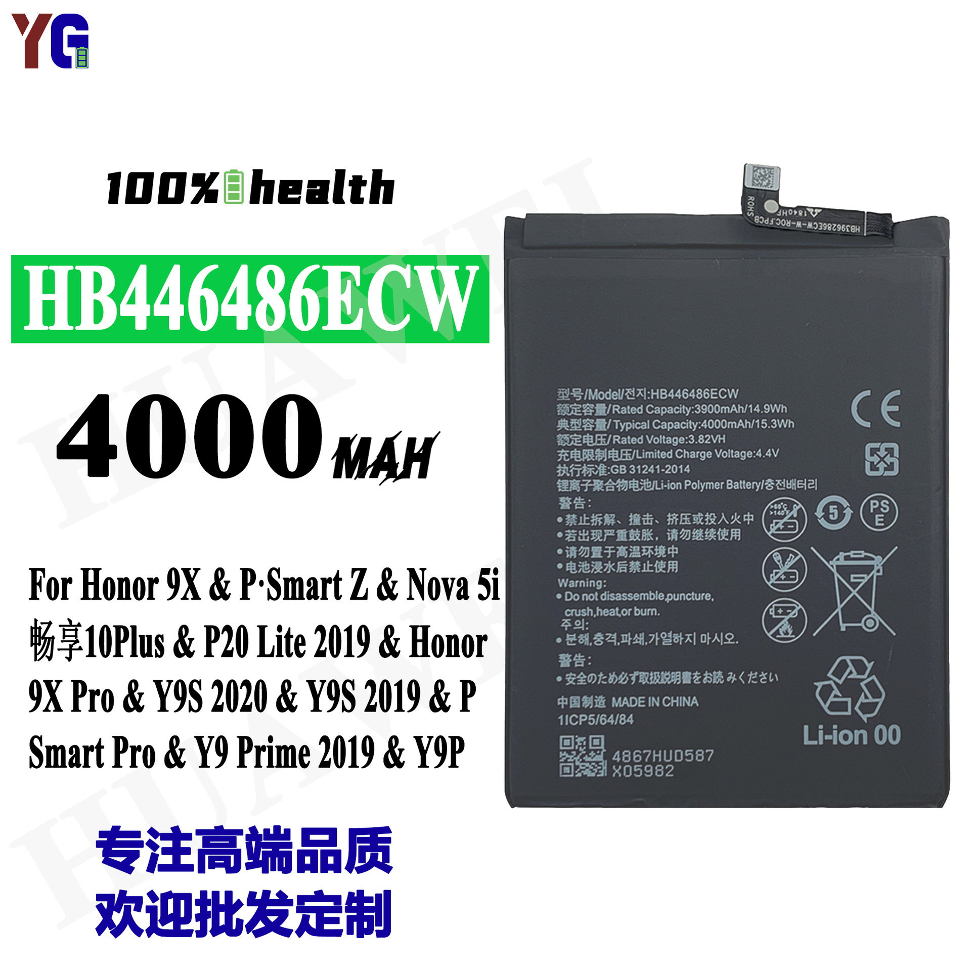 适用华为荣耀9X电池 9Xpro畅享10plus Nova5i电板HB446486ECW原芯