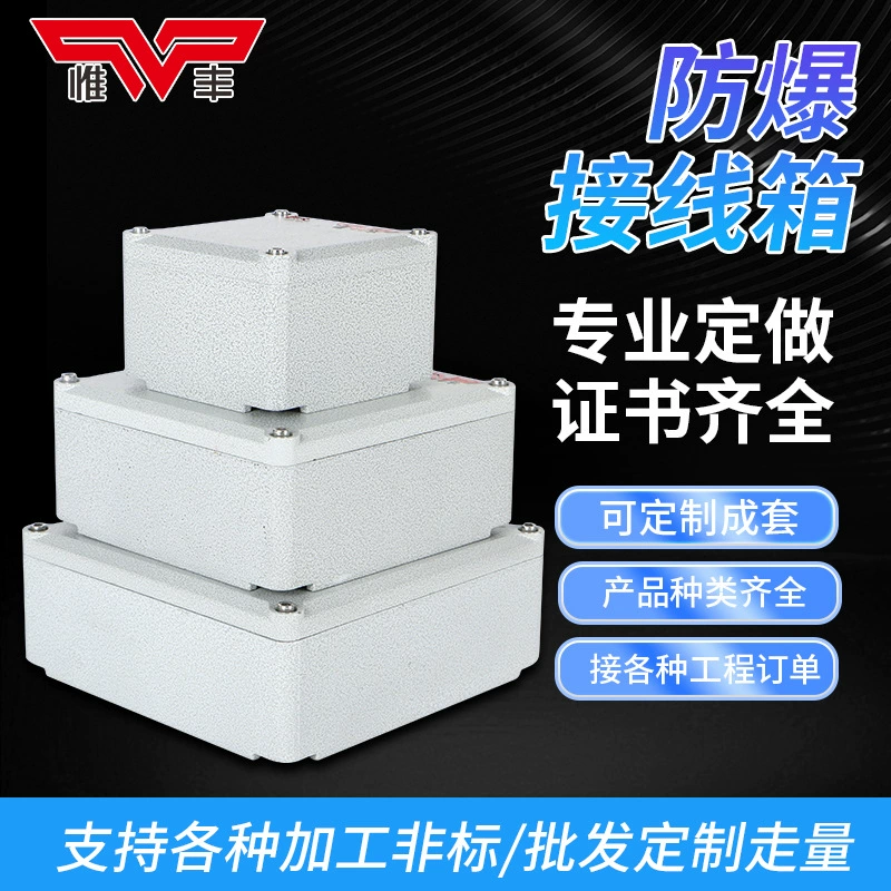 Wifeng Пыль взрывозащищенная коробка для проверки прибора BJX осветительная электропроводка распределительный шкаф блок управления коробка с электронным управлением
