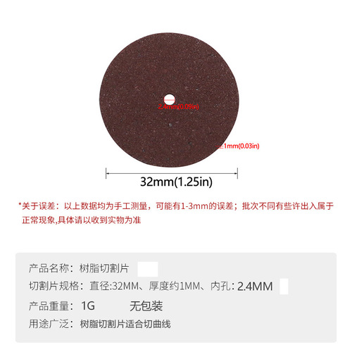 Double mesh saw blade for cutting thin iron and thin steel, double mesh slicing, electric grinding and hanging grinding accessories, 32mm resin cutting blade