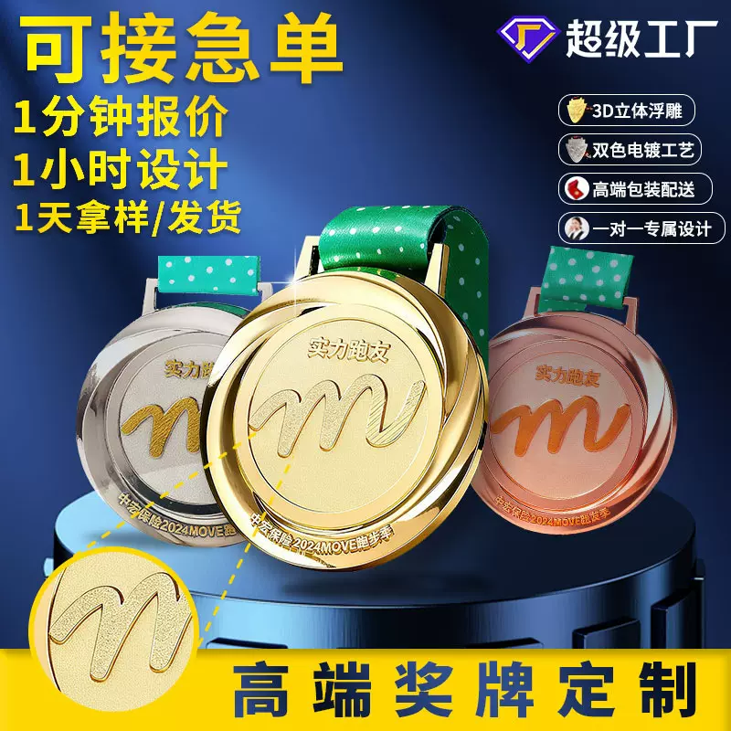 工厂批发奖牌定制骑行马拉松跑步锌合金电镀比赛纪念金牌奖牌定制