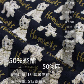 春秋黑底廓形硬挺卡通小狗提花 外套包包diy外套服装面料