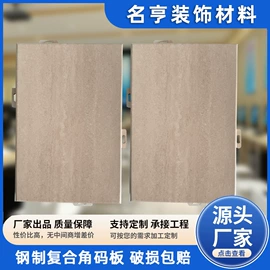 金属建材;护墙板;钢地板