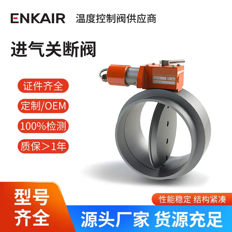 外贸品质工业用自动关断阀柴油机天然气发动机通用机械耐用配件