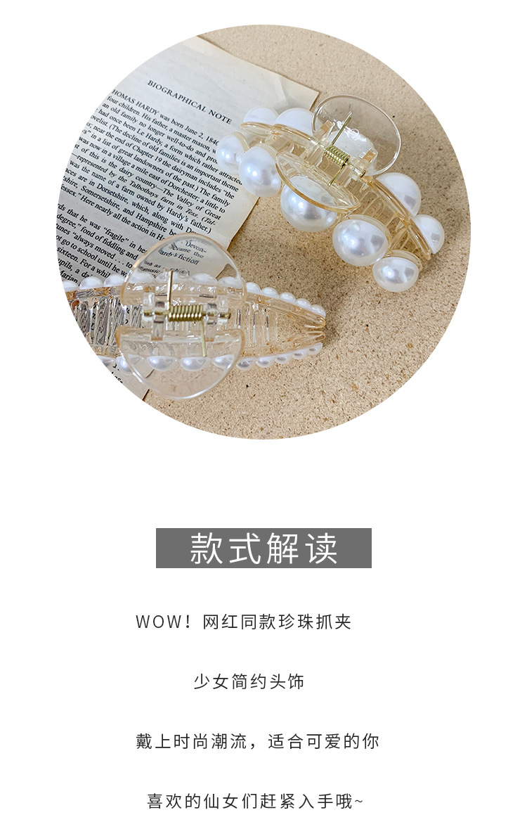 珍珠抓夹_02.jpg