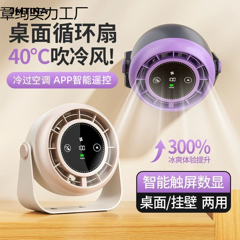 Настольный электрический вентилятор, небольшой офисный стол, мини-кровать для общежития, студенческий домашний портативный охлаждающий вентилятор для кондиционирования воздуха