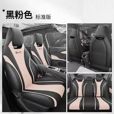Modelə uyğun (Original) oturacaq örtükləri Energy Electric Vehicle Cushion - black-and-pink-standard-version-note-the-model-year