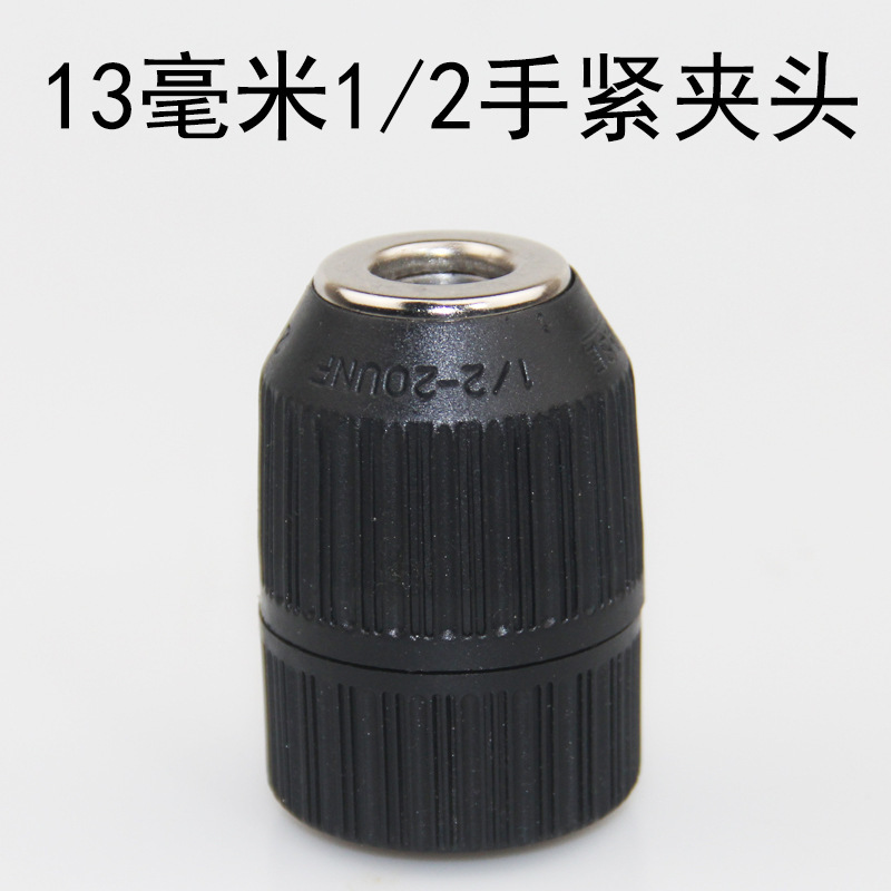 電気ドリルチャック電動レンチハンマー変換電気ドリルセットドリルチャック1.5-13mm電動工具|undefined