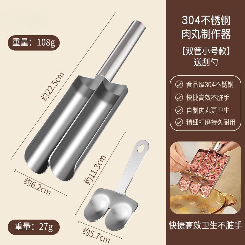 不锈钢肉丸制作器 三联家用鱼丸虾滑模具 饭团肉馅料理肉丸神包邮|undefined