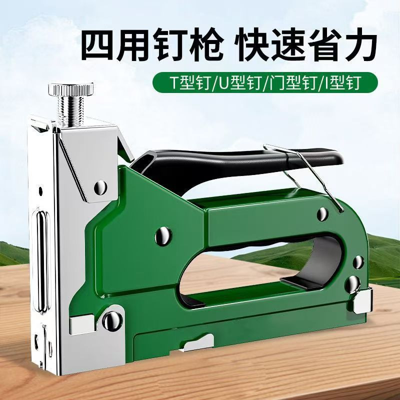高档四合一手动码钉枪加钉带起钉器手动家用多用通用适用于门钉直