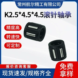Производство трансмиссионного подшипника серии K K2.5*4.5*4.5 игольчатый роликоподшипник радиальный игольчатый ролик и сепаратор в сборе