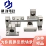 立式卧式sk8铝合金支撑座