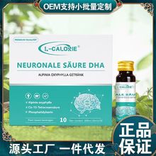 L-CALORIE磷脂酰丝氨酸DHA仁饮300ml30ml*10现货直发厂家直销一盒
