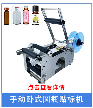 贴标机