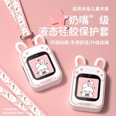 適用米兔兒童電話手錶C7A錶帶5掛脖4C腕帶4X保護套殼6C掛繩男女2S
