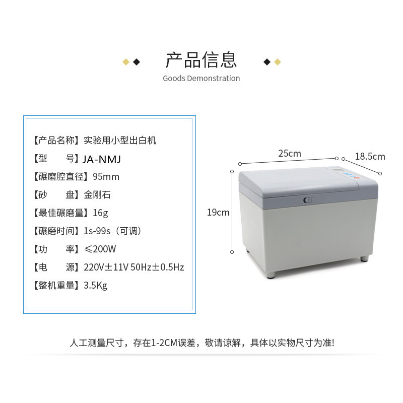 ʵ�����׻�JA-NMJ�ͼ���NA-JCBũ�³��׻����׾��׾��׻�