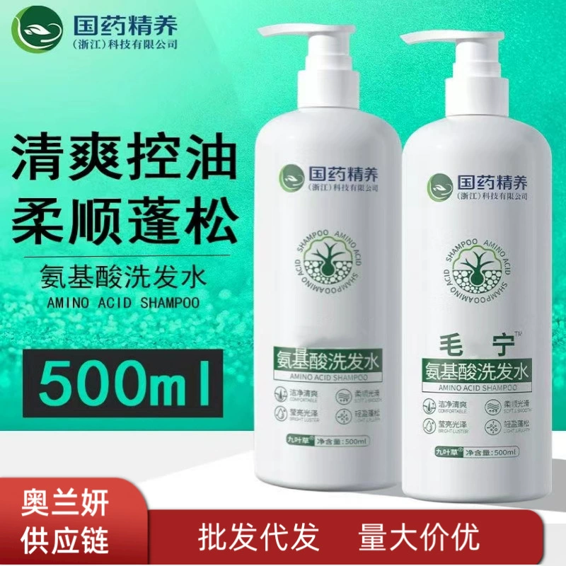 Китайская медицина эссенция питательный для волос Yanning Аминокислотный шампунь глубокое очищение увлажнение в наличии оптом цельная доставка