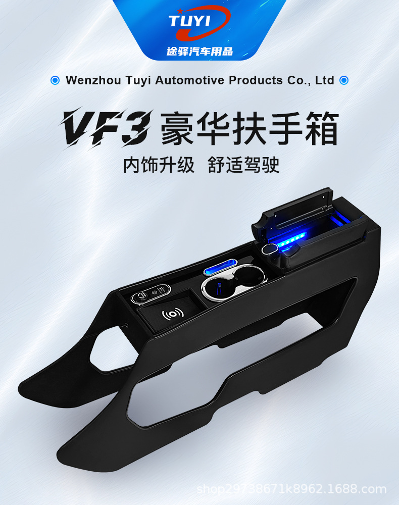 Factory wholesale modified central armrest box accessories storage box suitable for VinFast Vietnam VF3/VF5/VF6