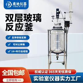 反应釜;恒温试验设备;蒸馏设备