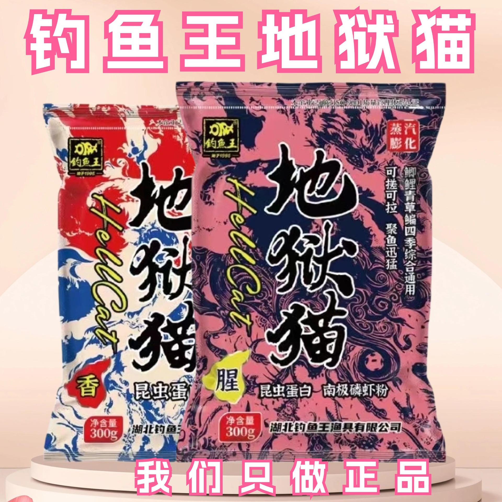 헬캣 비린내 + 향 각 1팩
