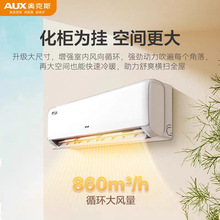 AUX奥克斯空调新一级能效2匹家用大挂机 卧室客厅变频冷暖挂机