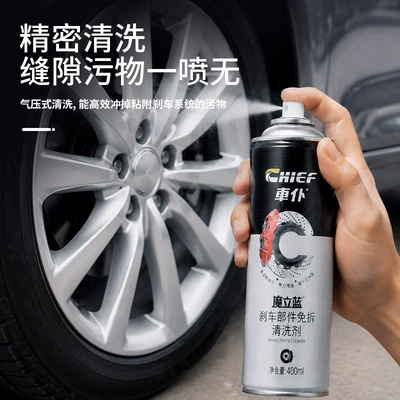 Cleaning/curing agent Agent Without Disassembly, Brake