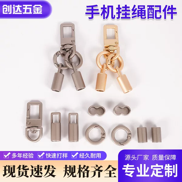 In-stock mobile phone lanyard set with square pearl hook clasp, five-piece set, flat wire spring ring, bell-shaped lanyard, accessory parts
