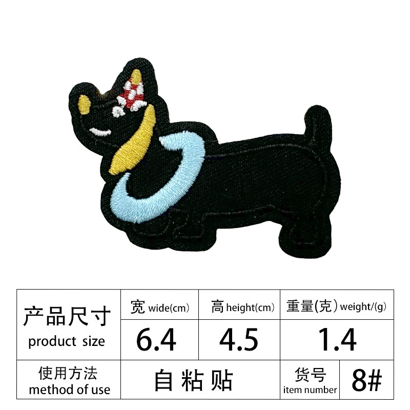 可爱腊肠狗刺绣布贴diy包包装扮小狗补丁贴电脑刺绣章仔熨烫|undefined