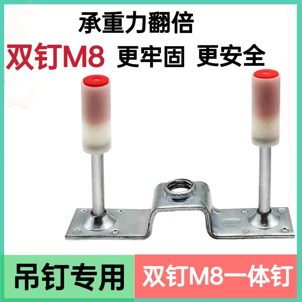 8.5口双体M8一体钉炮钉枪专用钉子一体射集成吊顶 消音混凝土装修