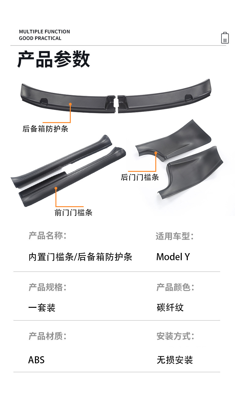 Applicable to Tesla ModelY front and rear row door sill carbon pattern welcome pedal Tesla rear row door sill