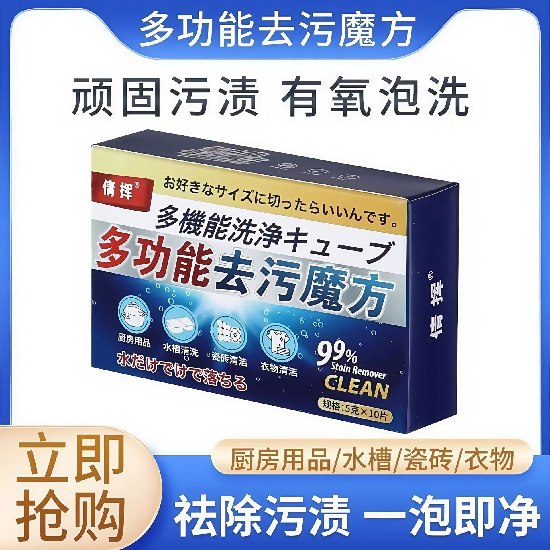 Многофункциональная дезактивация кубика масла для очистки шипучих таблеток для дезактивации на кухне для чистки одежды для очистки пузырьков оптом