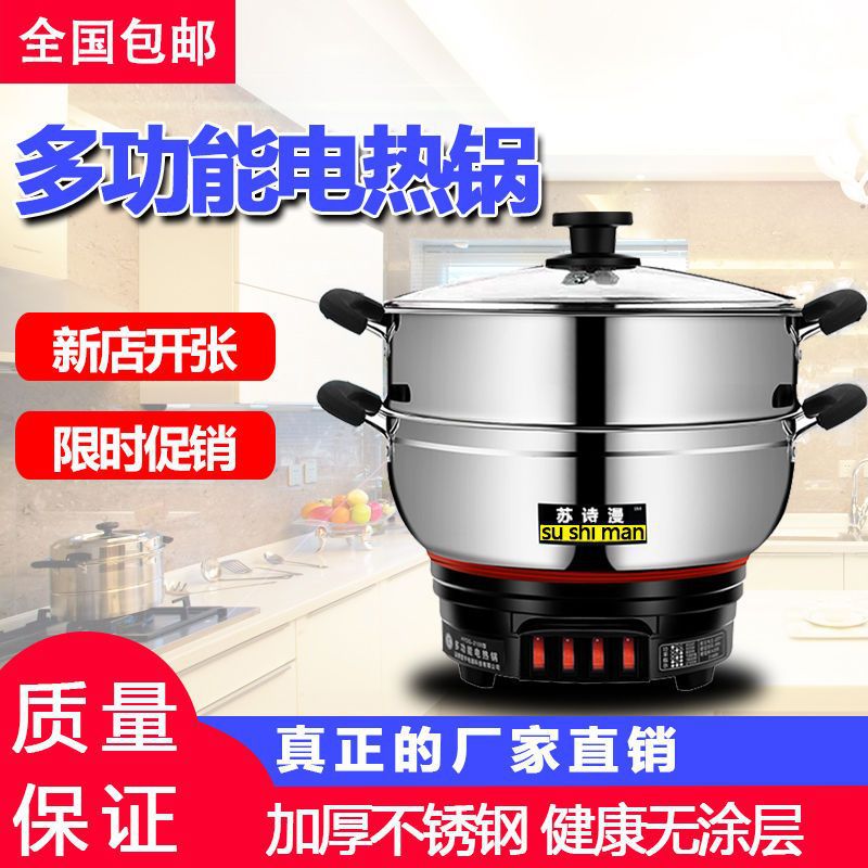 电炒锅家用多功能电热锅电火锅宿舍蒸煮一体式插电电蒸锅小电煮锅