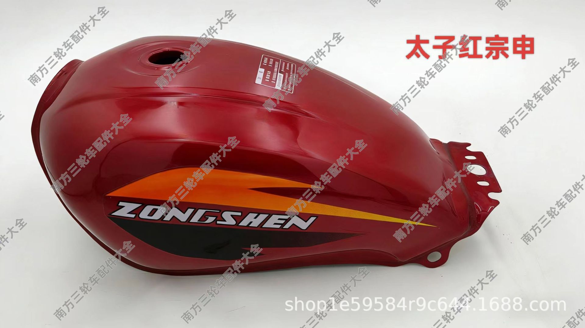 Zongshen/Dayang/Wuxing/Dayun/Beifang – Zongshen Fuel tank - taizi-red-zongshen
