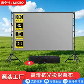 投影机幕布;投影机配件