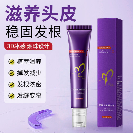 Forest Declaration Anti-Hair Loss Essence Scalp Care Essence Activates Hair Follicles Anti-Hair Loss Hair Growth Essence Anti-Hair Loss and Firming Hair