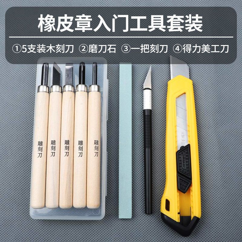 Carved set, eraser for students handmade, for beginners