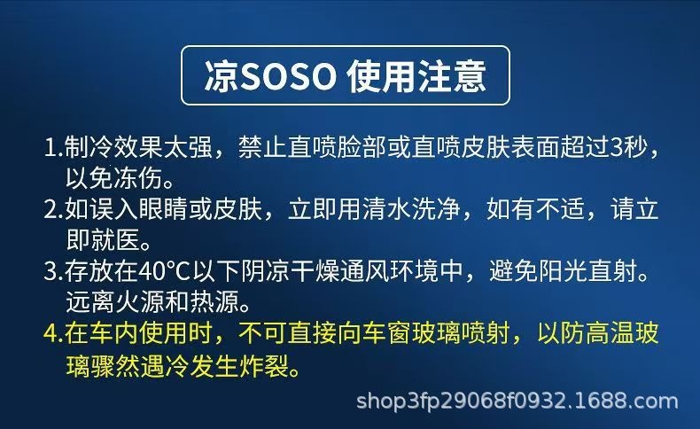 Goodway Car Cooling Spray Summer Car Interior Cooling Magic Tool Non-Dry Ice Spray Rapid Cooling Agent