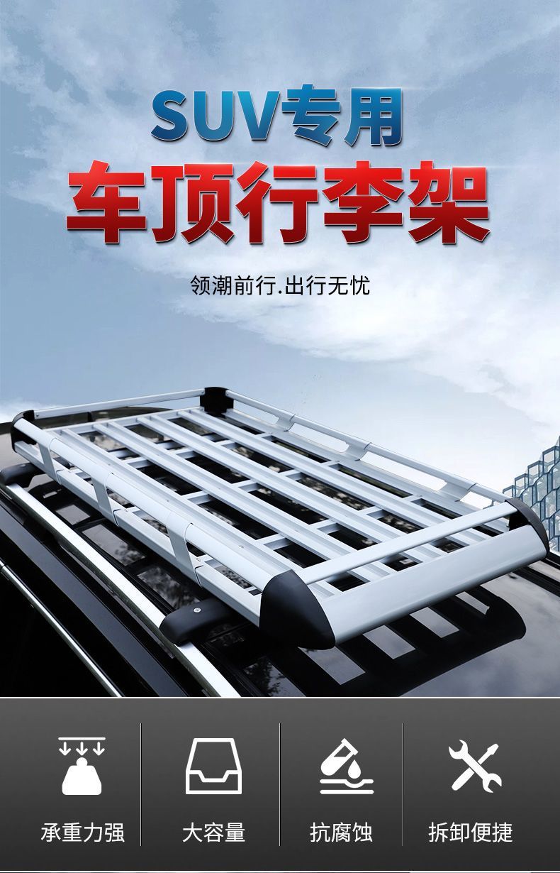 Car roof luggage rack crossbar non-perforated luggage frame roof load light top shelf aluminum alloy travel rack basket