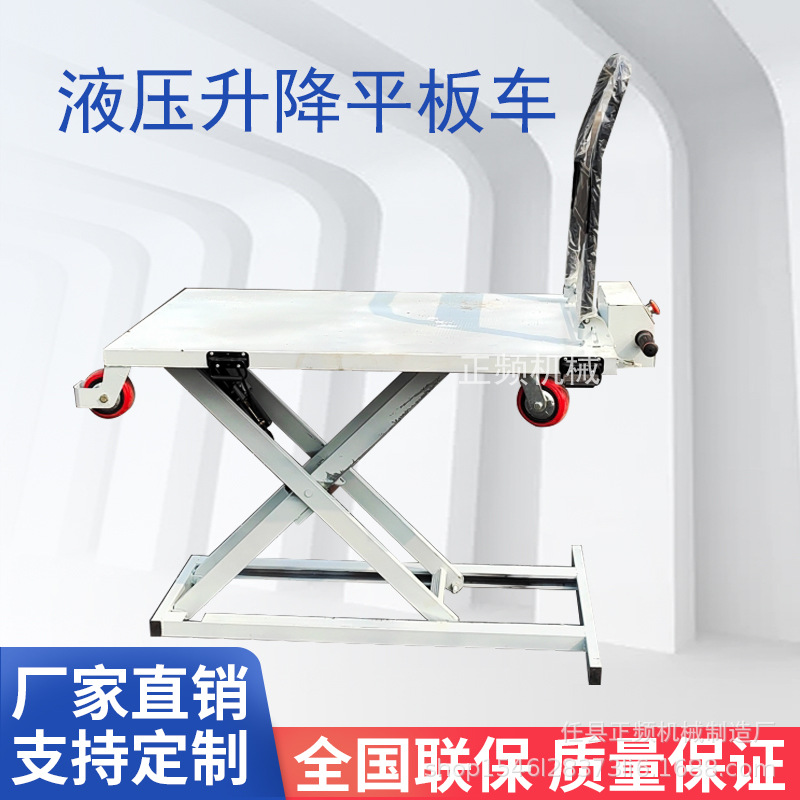 电动随车平板车液压升降手推平台喜目雷克车便携式搬运车小型