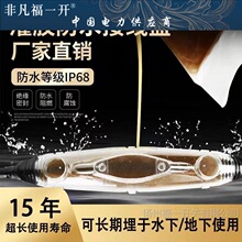 ˮ�¹��zʽ��ˮ�Ӿ���IP68·������͉���ˮ����|�����ܷ�Ӿ���