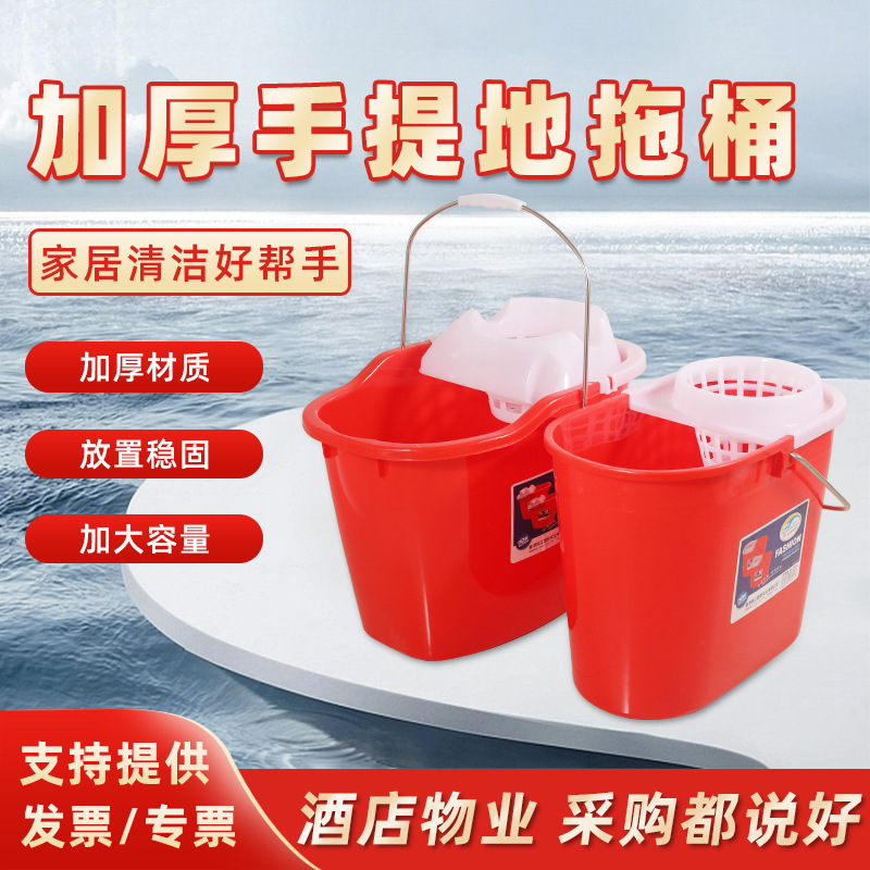 Thickened Household Mop Bucket, Traditional Red Mop Bucket, Mop Bucket, Hand-Pressed Water Bucket, Cleaning Bucket