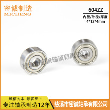 �����ֻ� 604ZZ 604-2RS �ڿ�4�⾶12���4mm ΢��С���