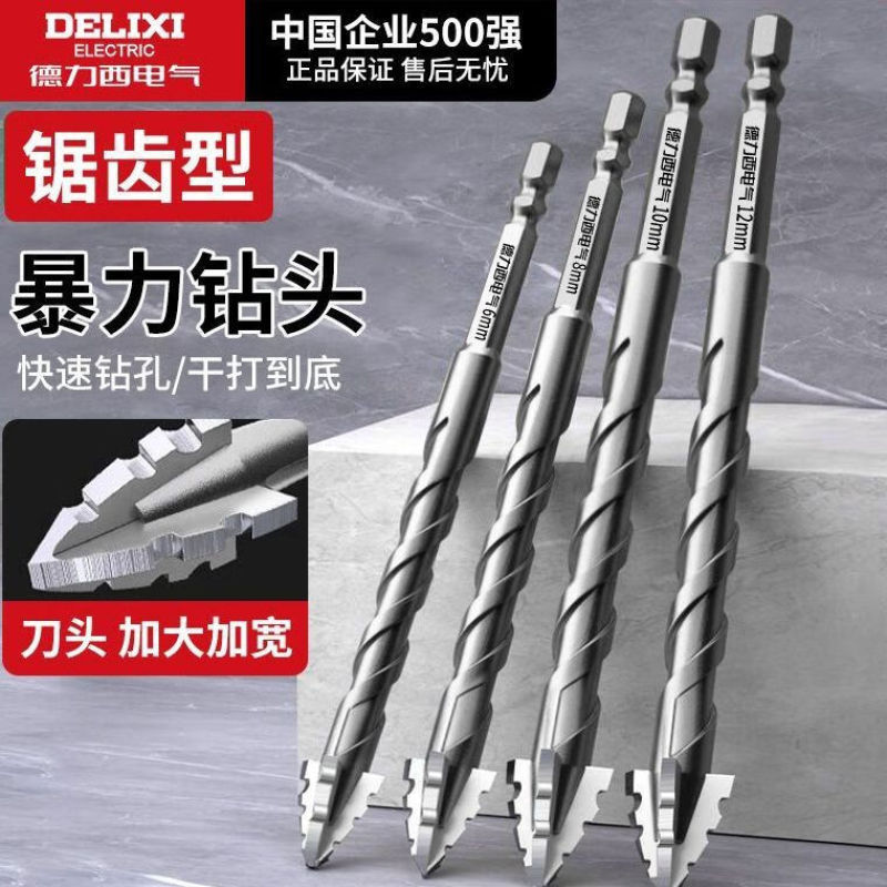 Delixi 4 刃鋸歯偏心ドリルビット乾式超硬質コンクリート大理石フルタイル穴あけ電気ドリル|undefined