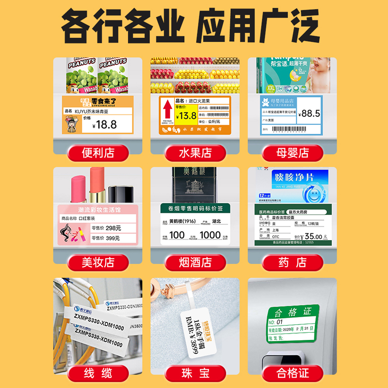 [personalizada] papel de etiqueta de supermercado etiqueta de supermercado etiqueta adhesiva sensible al calor